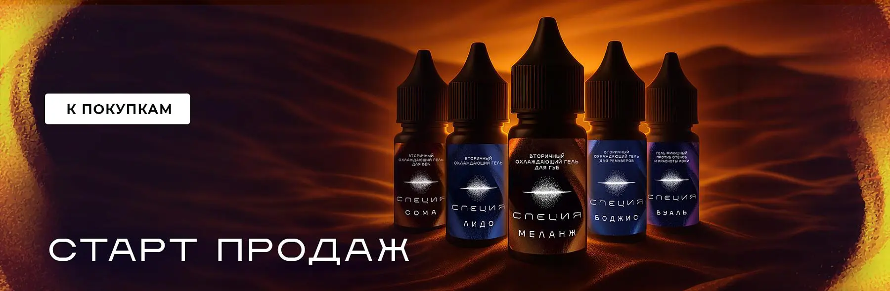 Специя
