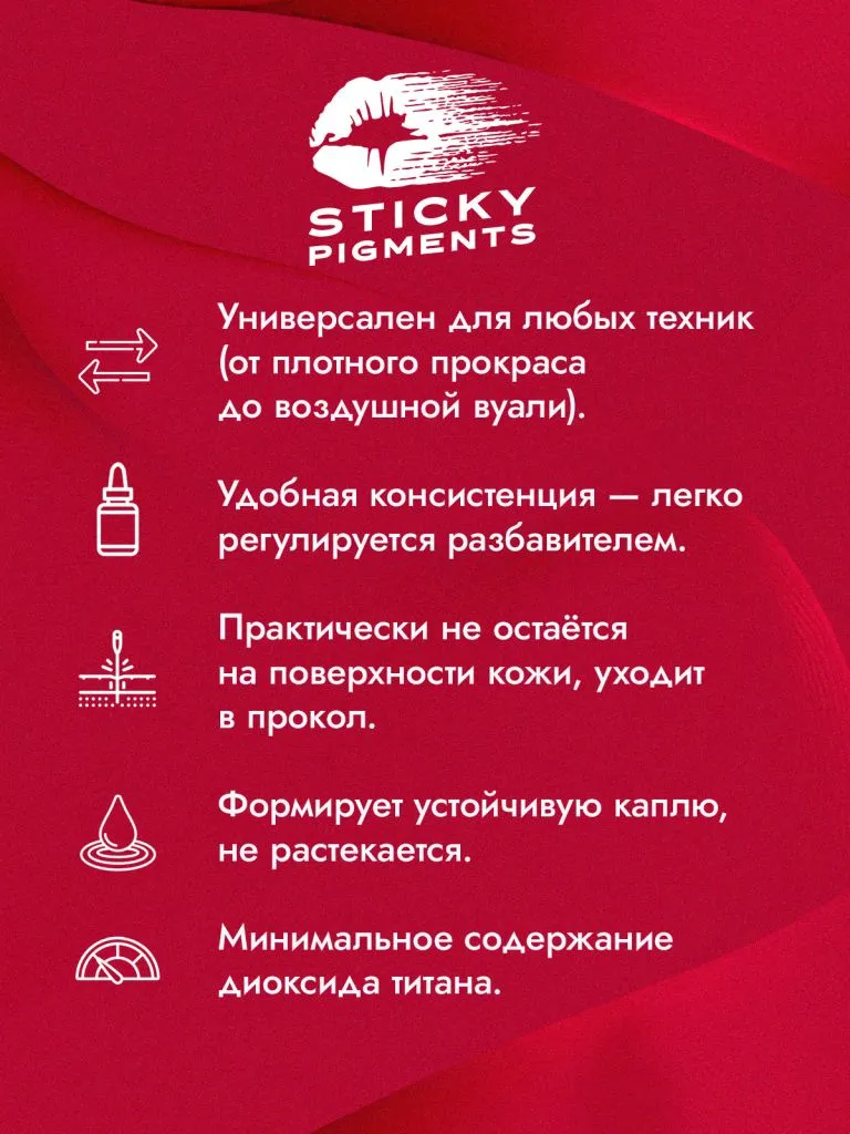 Sticky Pigments для губ #2005 Пепельная роза